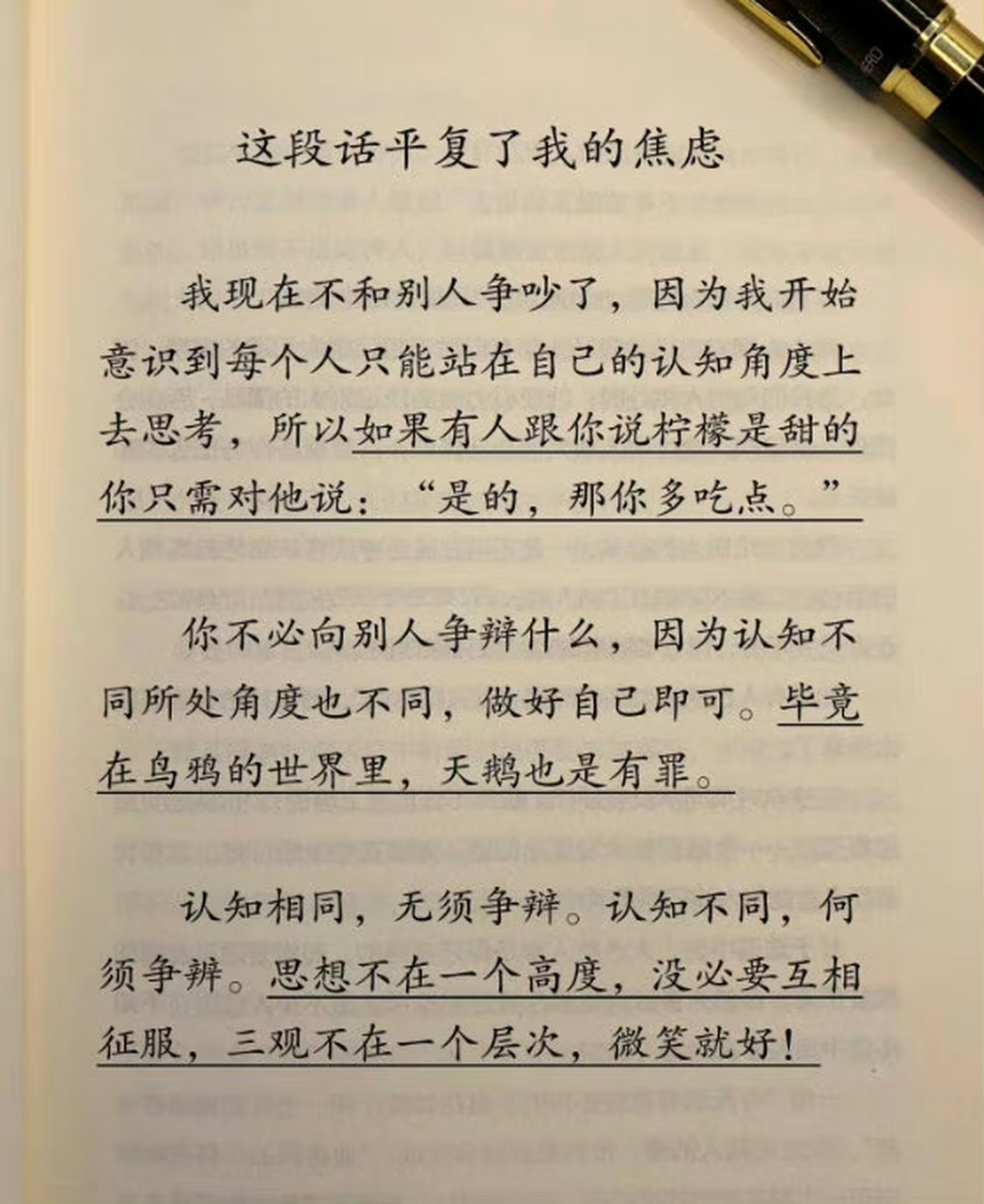 须与需的区别