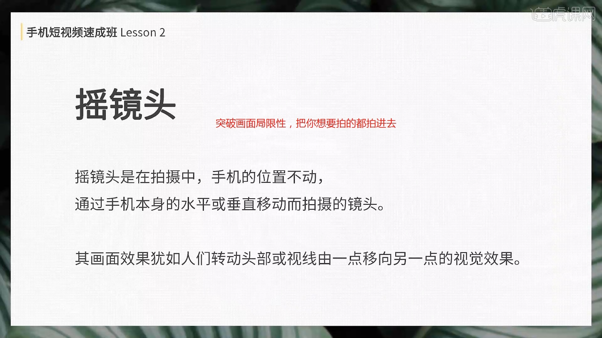 移镜头和跟镜头的区别