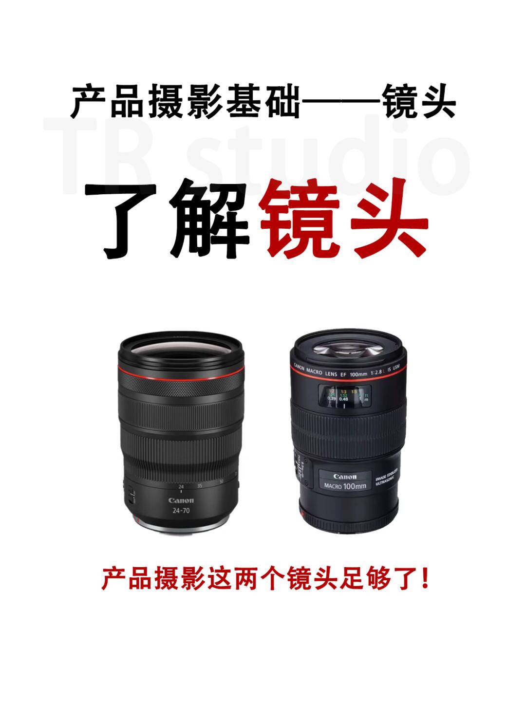 移镜头和跟镜头的区别