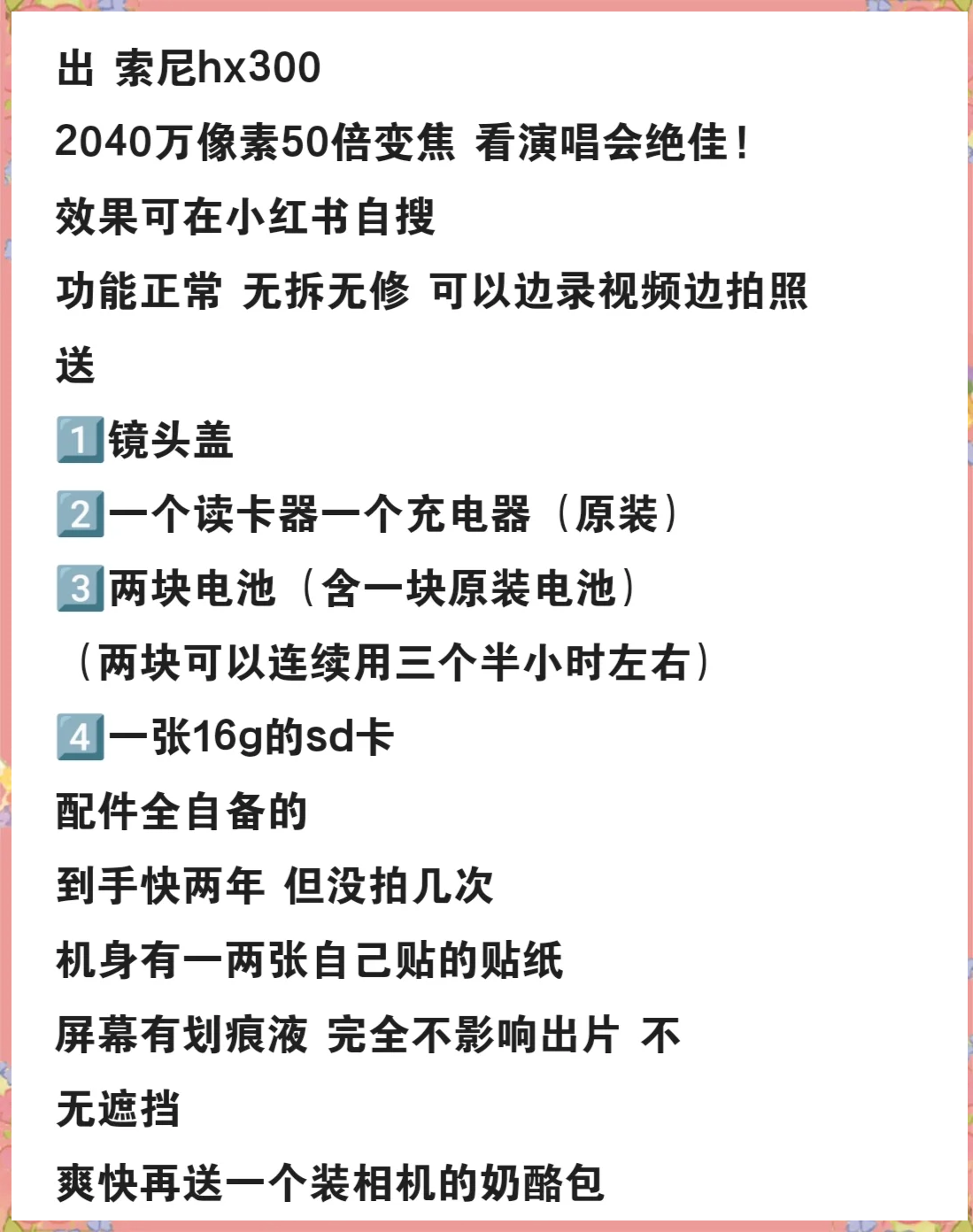 索尼hx400hx300区别 索尼hx300和hx400有什么区别 
