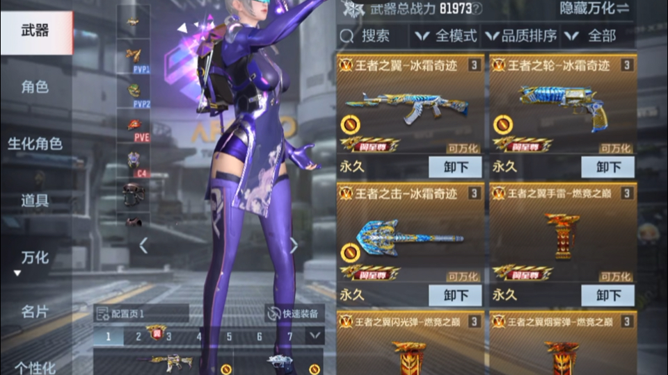 cf英雄皮肤区别 cf里面的英雄皮肤是武器吗 