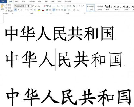Xp仿宋区别 win10 仿宋 