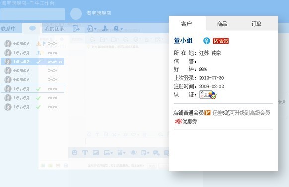 阿里旺旺和淘宝的区别 阿里旺旺和淘宝旺旺一样吗 