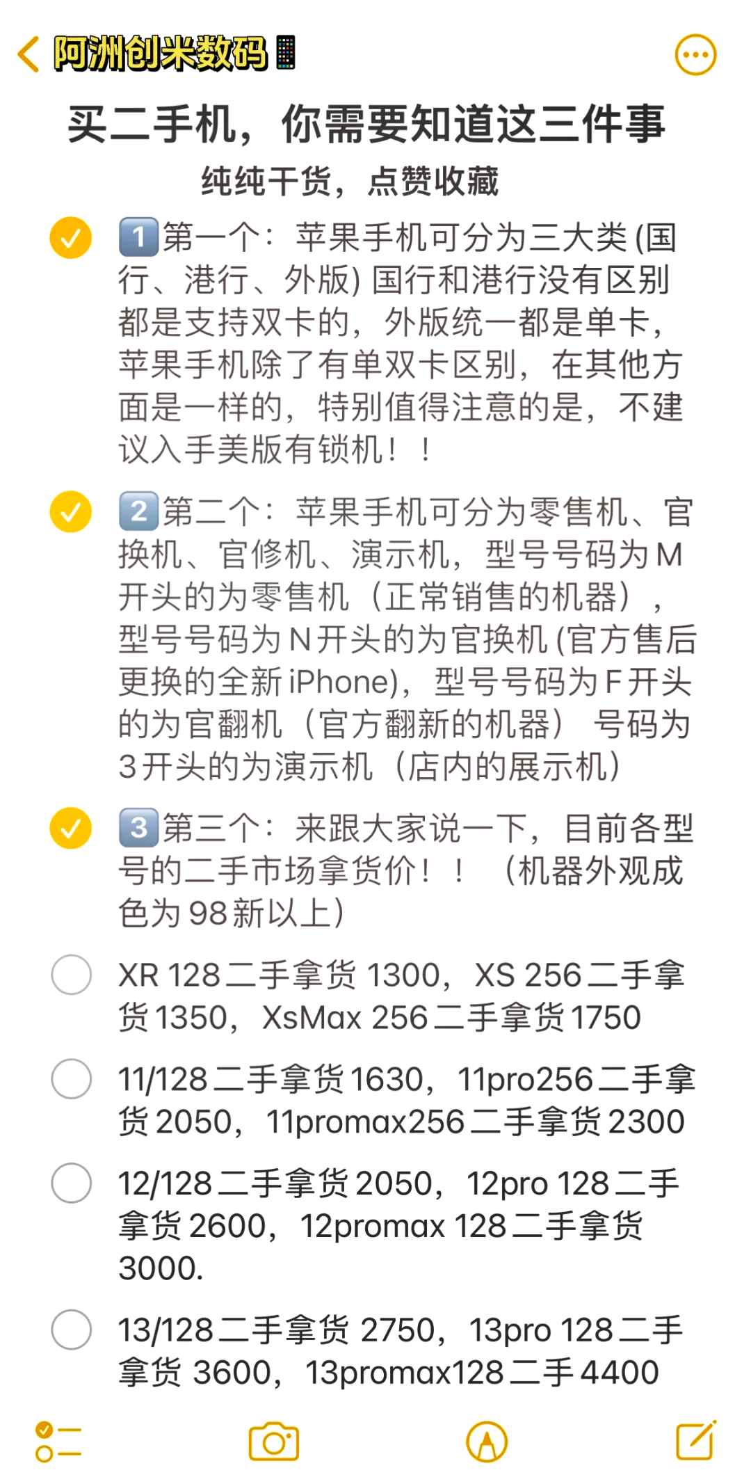 5s港行与国行的区别 iphone5s 港版 