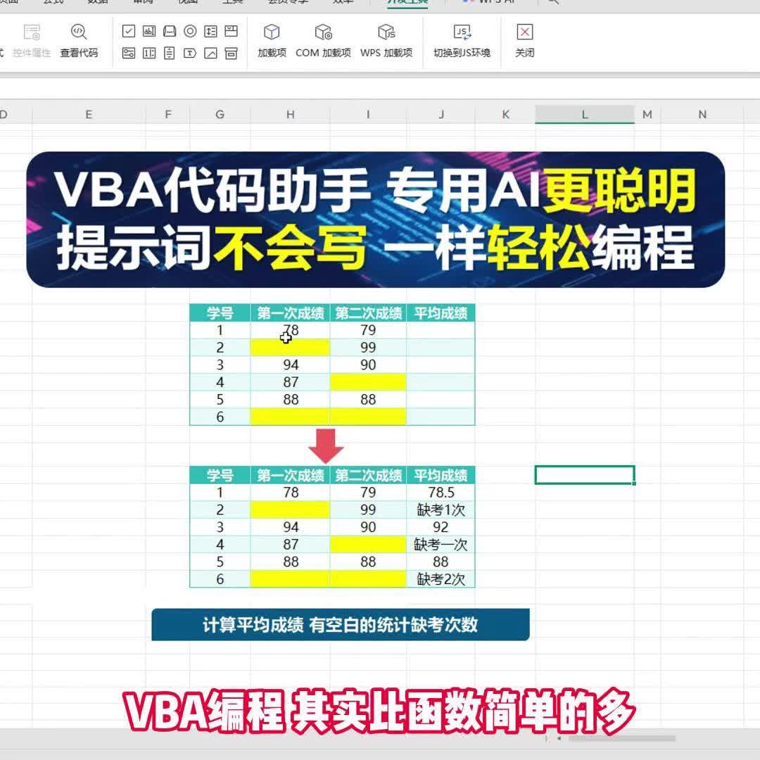 vba和函数的区别 vba和公式函数哪个更好 