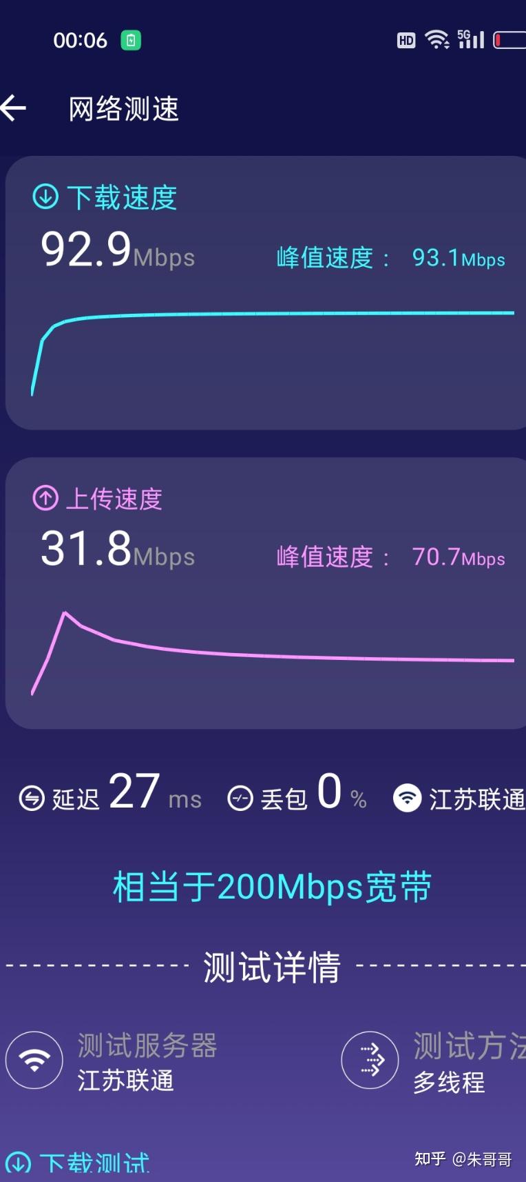 手机2g和3g的区别 手机2g和3g有什么区别 