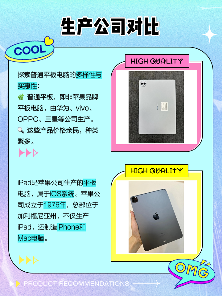 ipad各种版本的区别 ipad各种版本的区别图片 