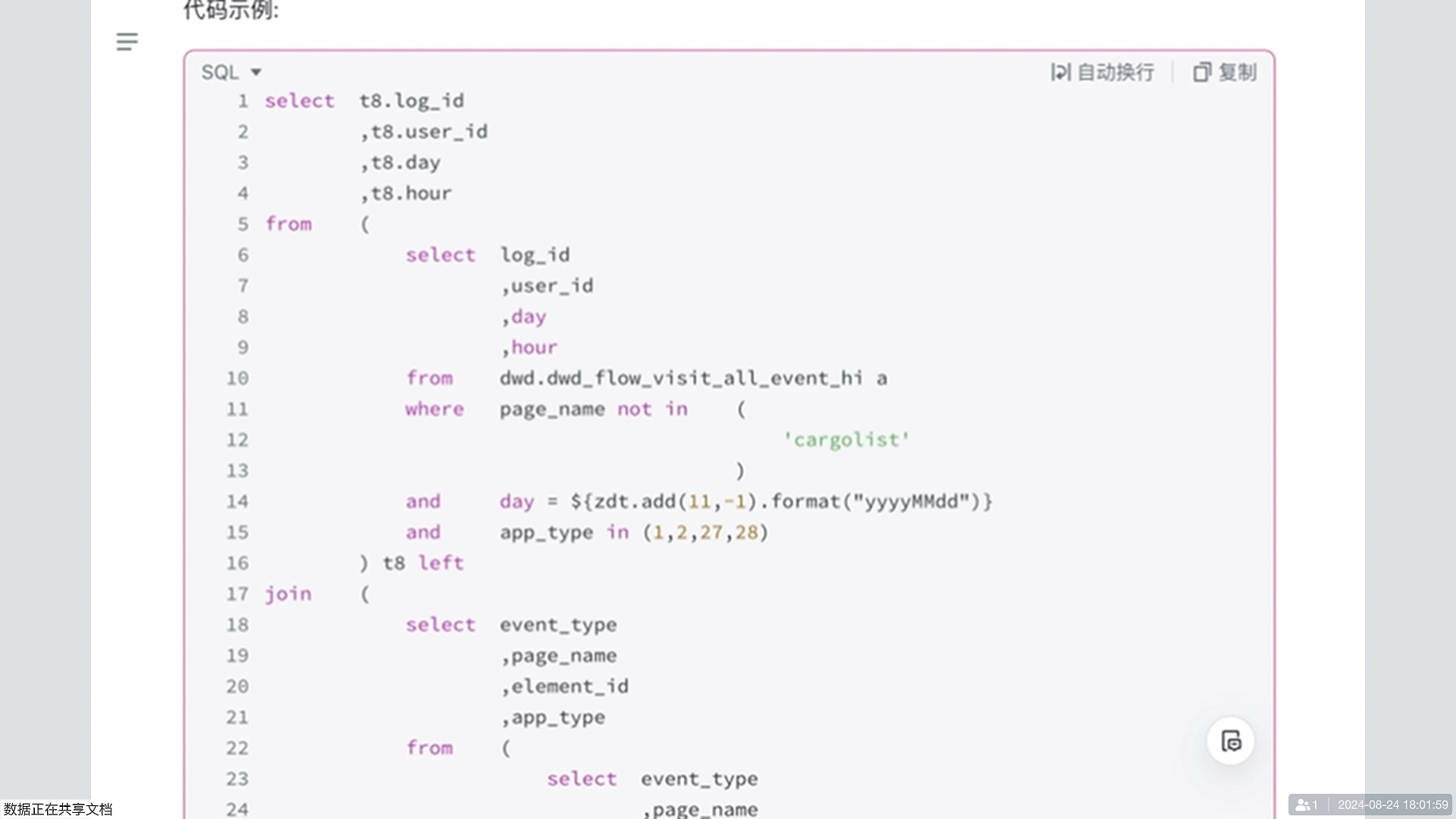 sql99区别 sql92和99的区别 