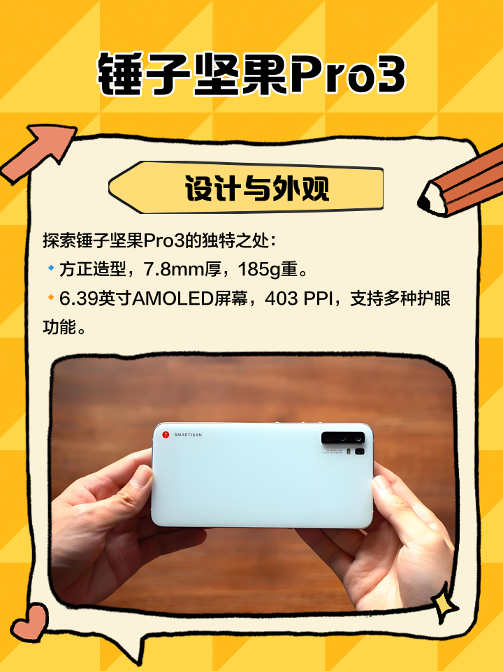 坚果pro各版本区别 坚果pro的配置和质量 