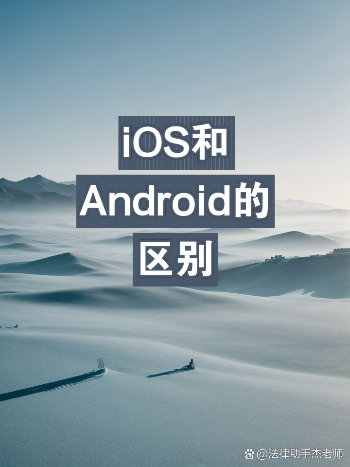 ios各版本区别 ios每个版本的区别对比 