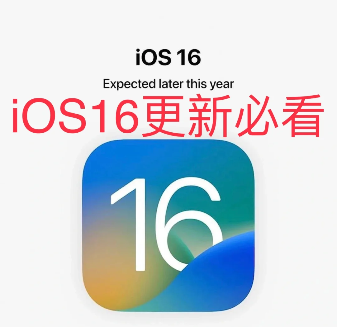 ios各版本区别 ios每个版本的区别对比 