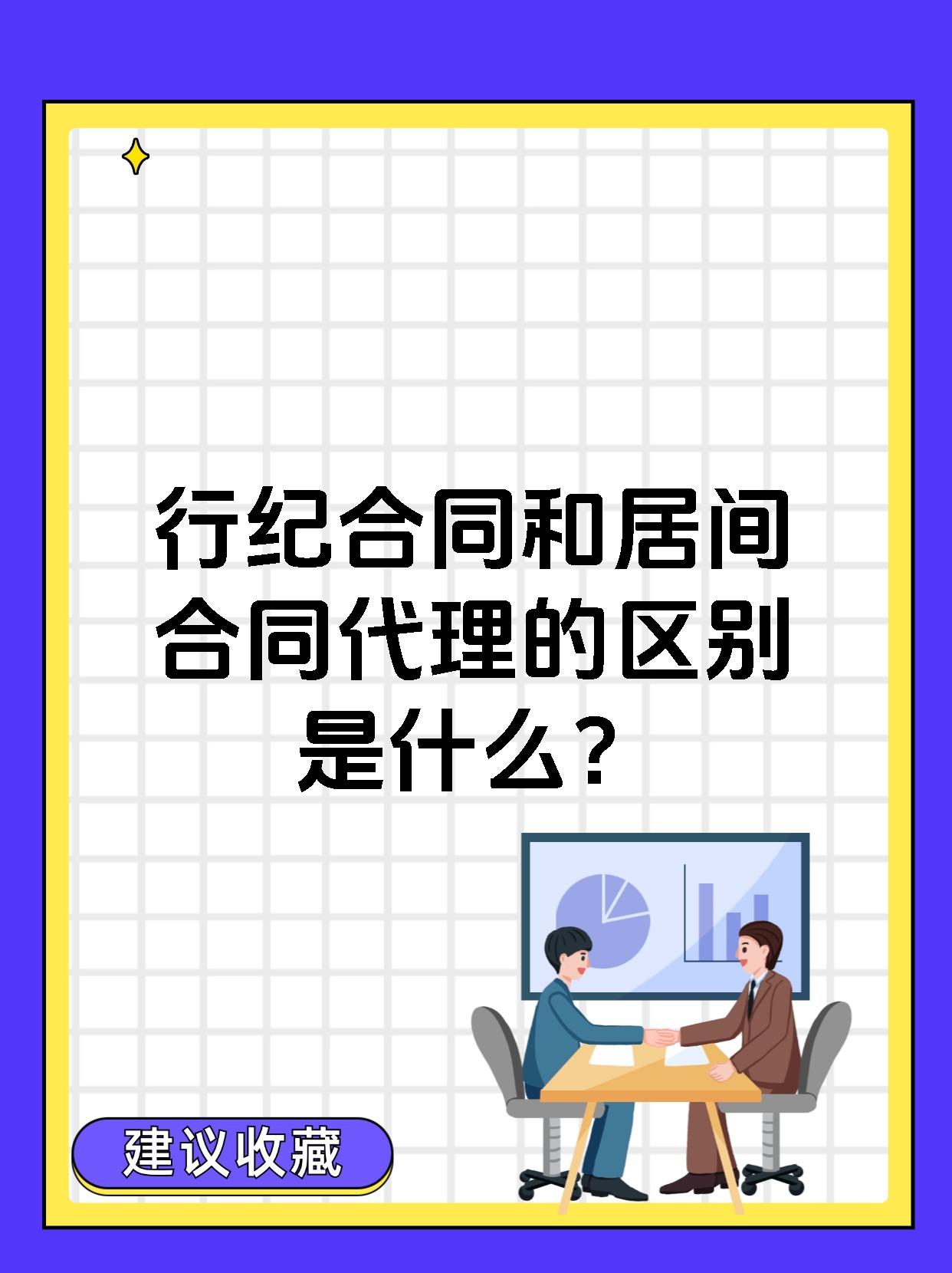 代理与委托的区别 代理与委托的区别在于 
