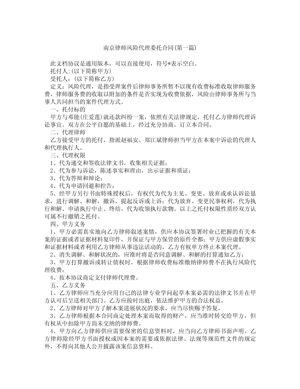 代理与委托的区别 代理与委托的区别在于 