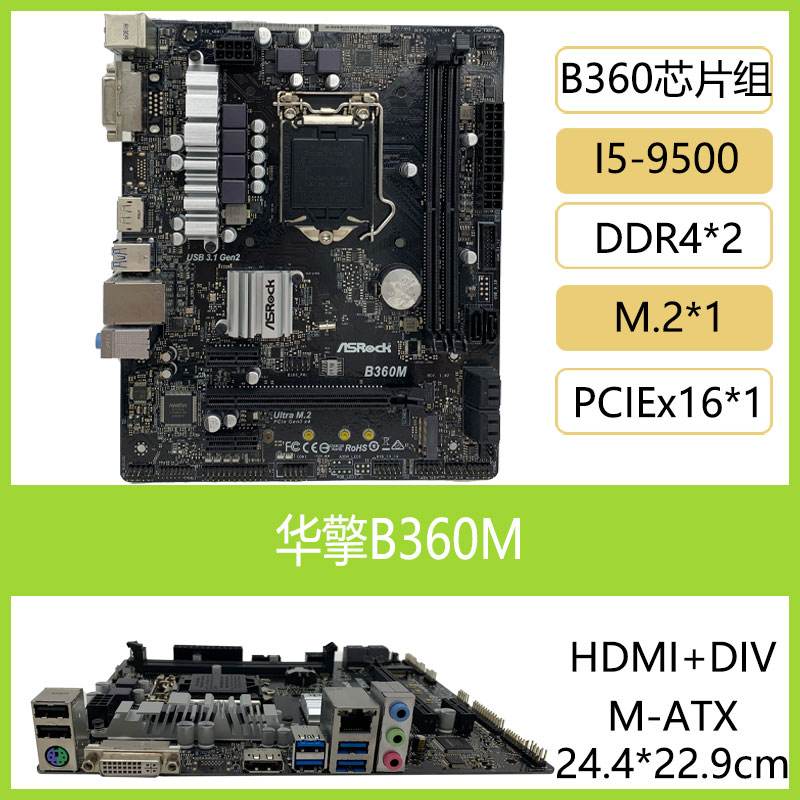 b365主板区别 主板b365和b365m区别 