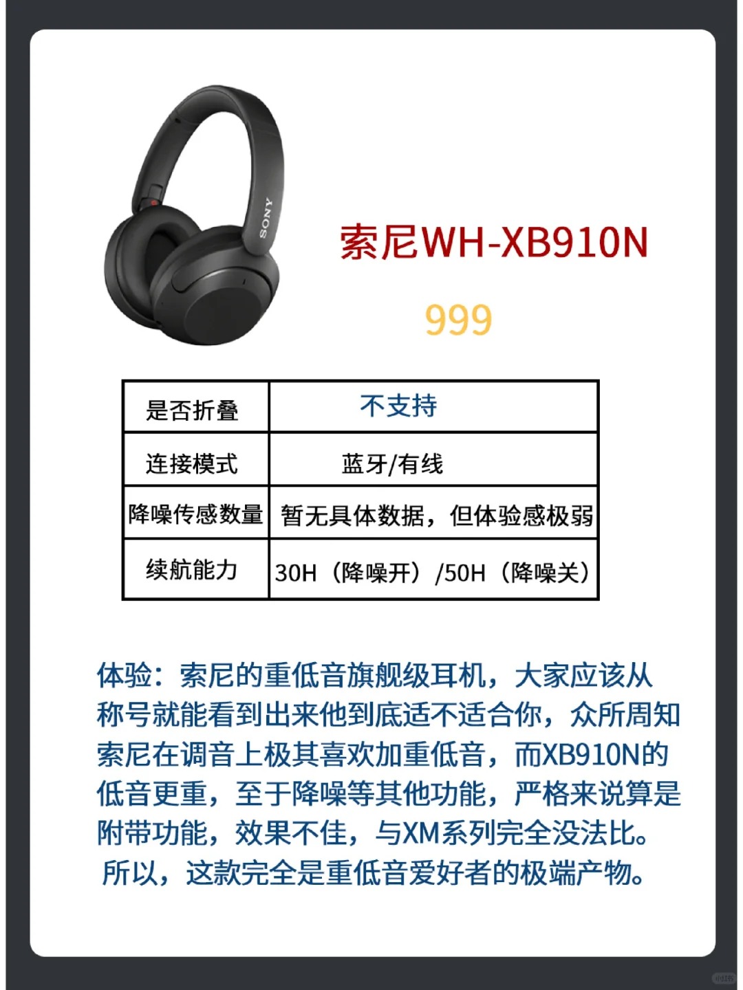 大耳机和耳机的区别 大耳机和耳机的区别是什么 