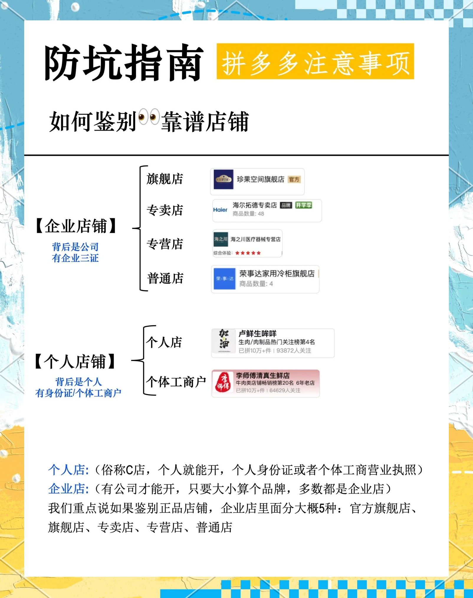 微店和微店卖家版区别 微店和微店店长版哪个好 