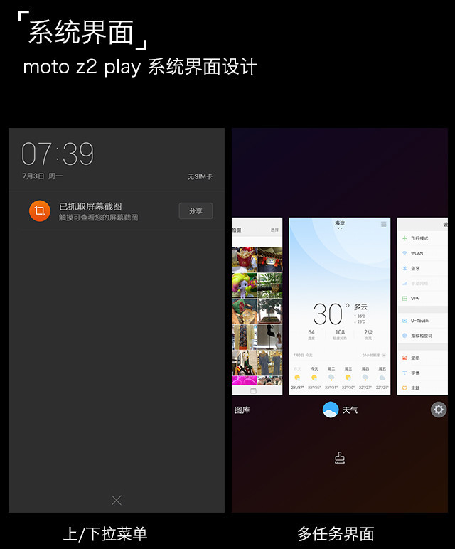 motoz和play区别 moto z2 play评测 