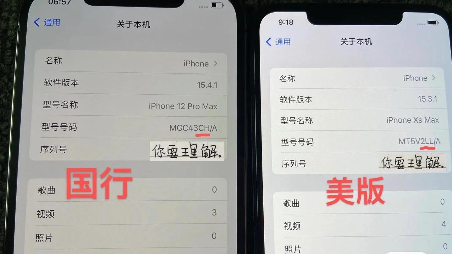 苹果国行的区别在哪里 国行的苹果手机有什么区别 