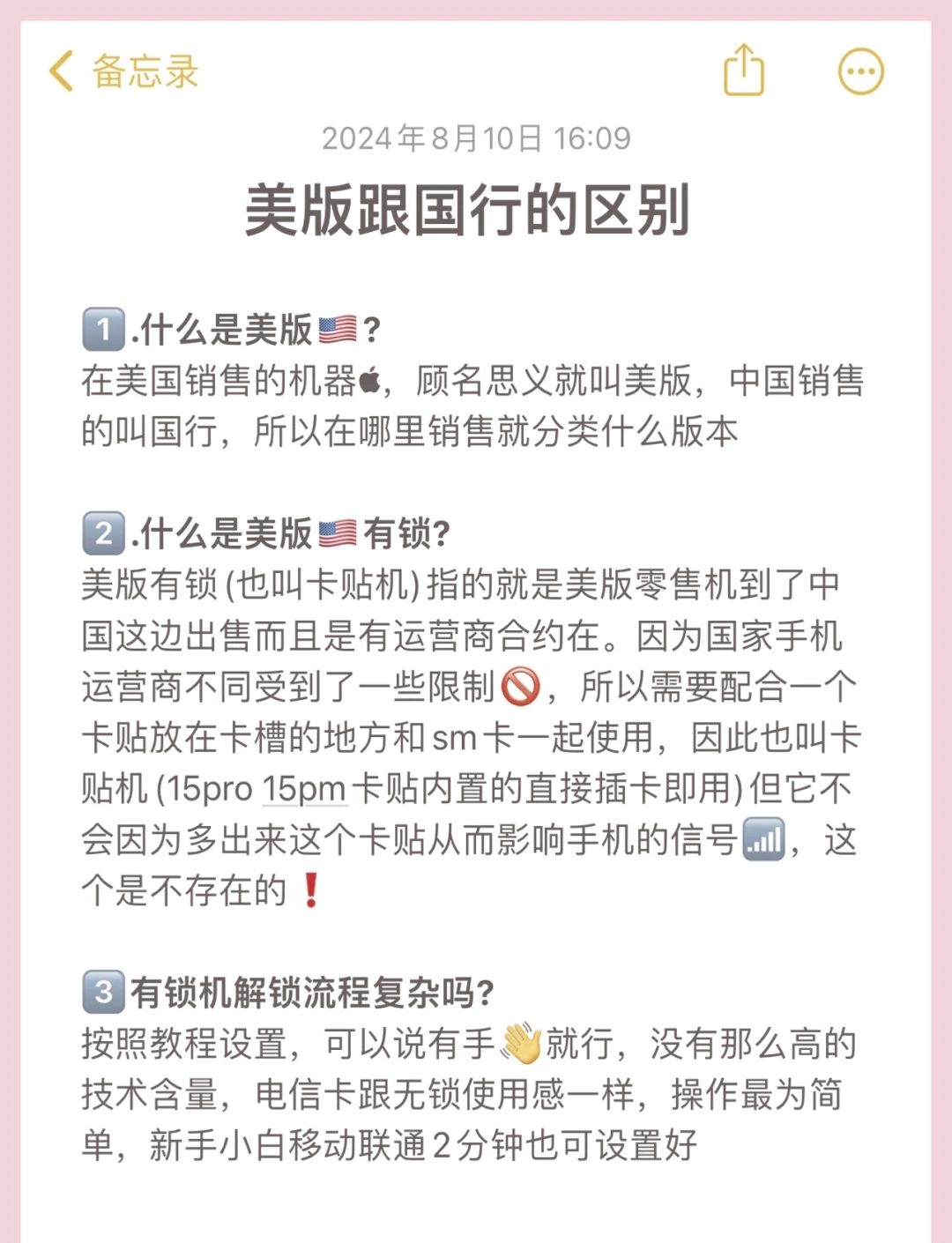 苹果国行的区别在哪里 国行的苹果手机有什么区别 