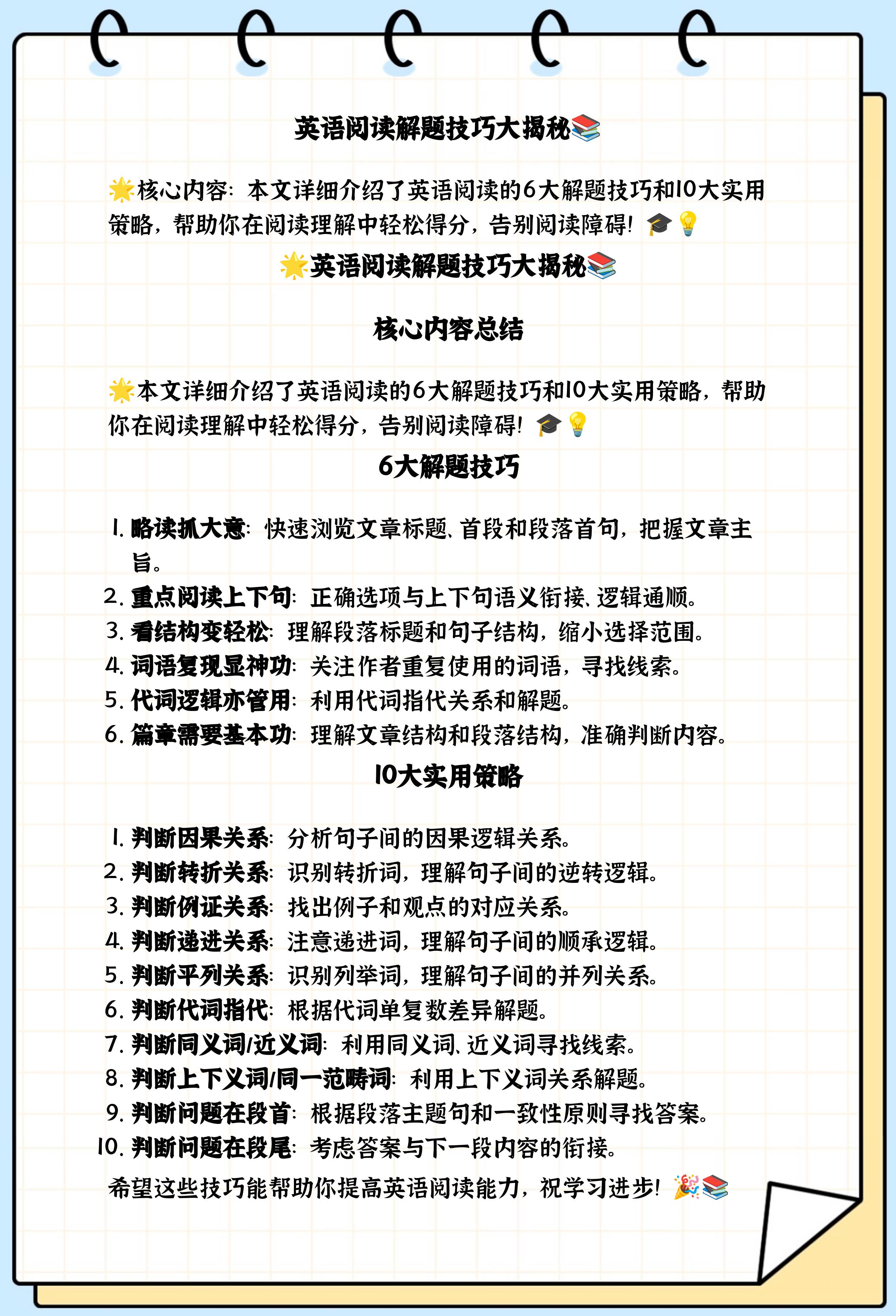 语篇和篇章区别 语篇和阅读是一样的吗 