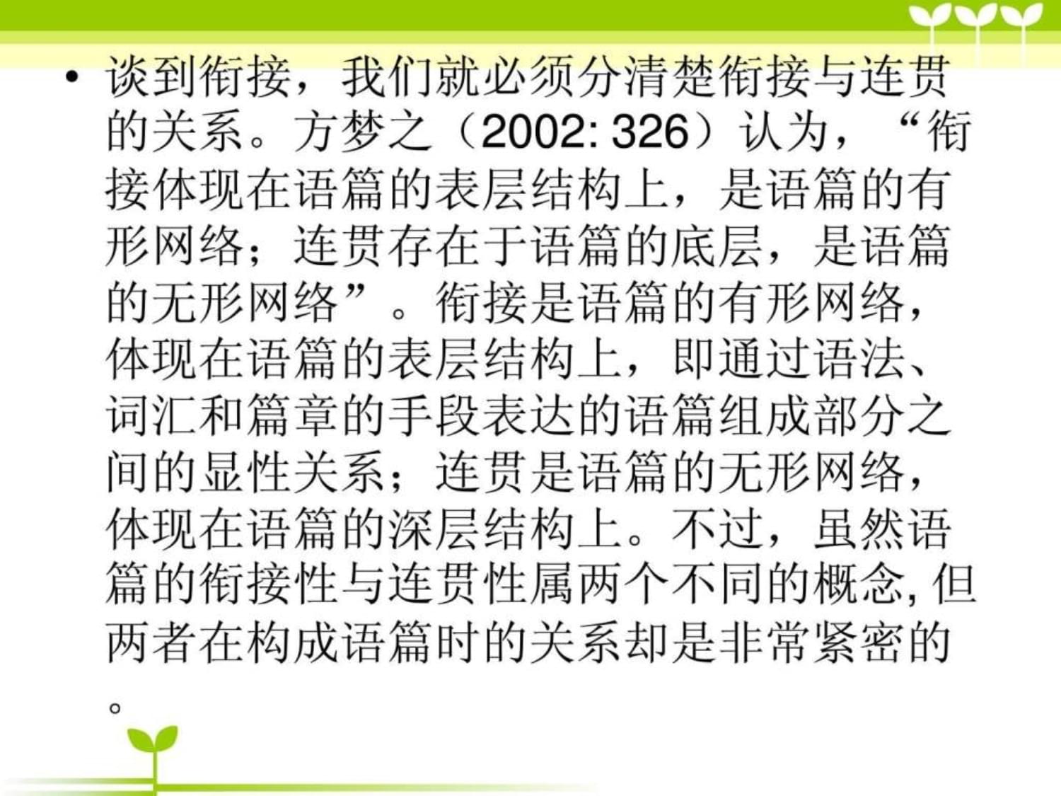 语篇和篇章区别 语篇和阅读是一样的吗 