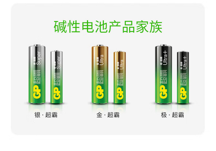 干电池大小的区别 干电池的容量一般是多少 
