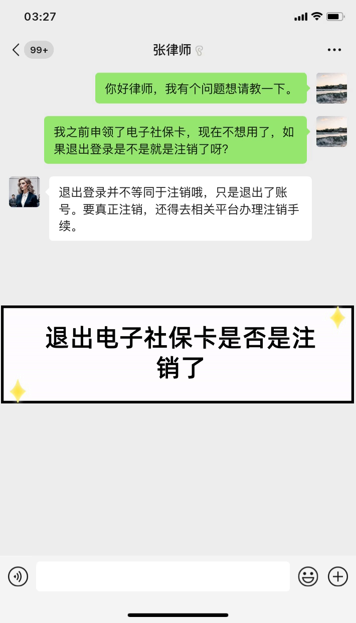 注销退出的区别 注销账号和退出账号的区别 