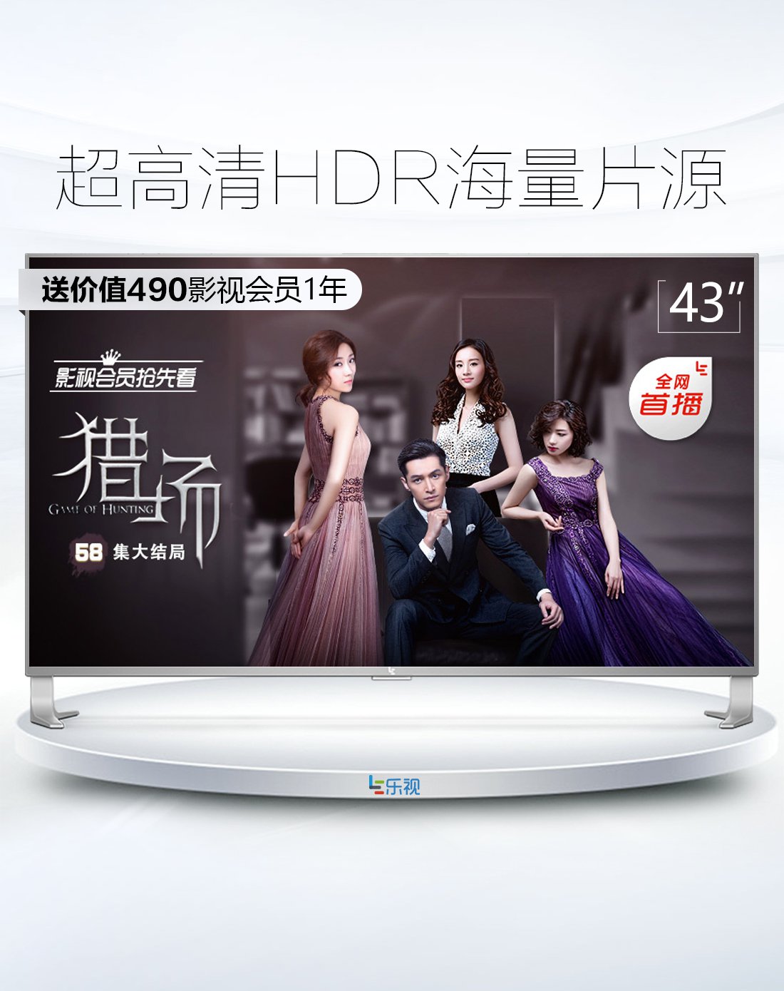 乐视x43s和超4x43区别的简单介绍