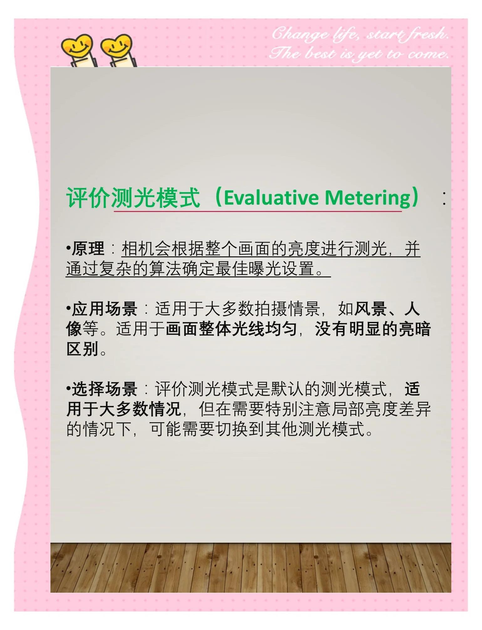测光和曝光的区别 测光与曝光实验总结 