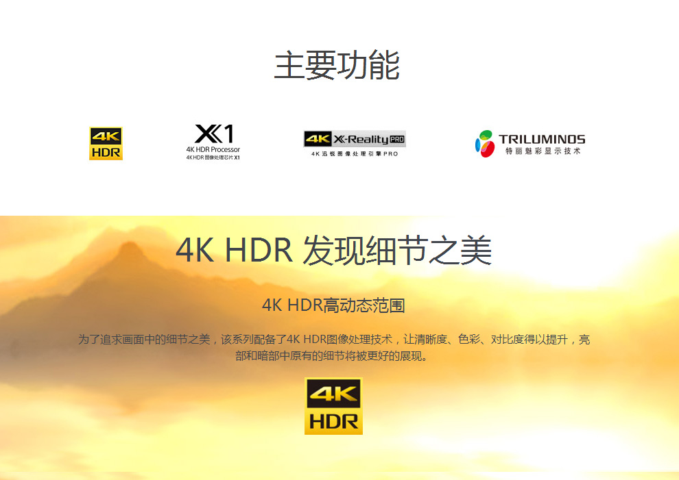 4k和hdr的区别 4k和hdr哪个更清晰 