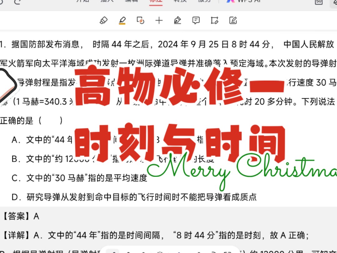 时间和间隔的区别 时间和时间间隔的定义 