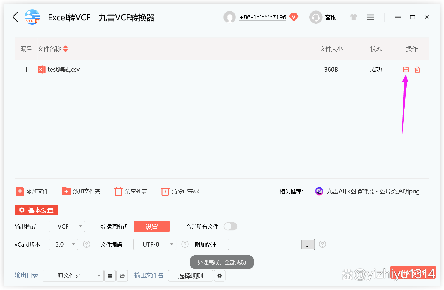 vcfcsv区别 vc和vcs的区别 