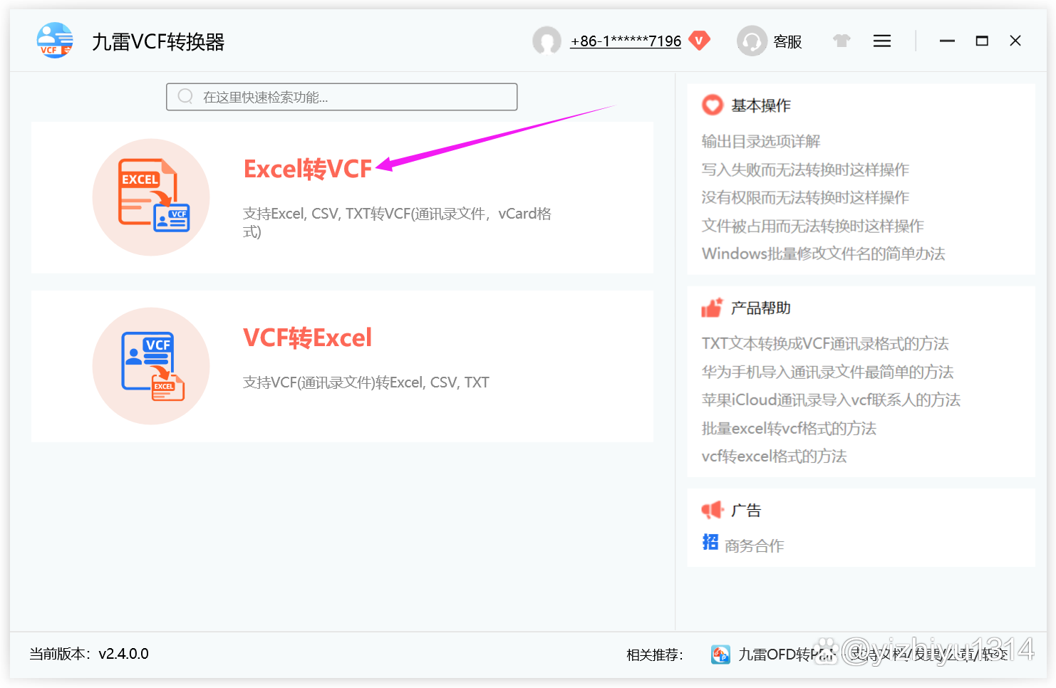vcfcsv区别 vc和vcs的区别 