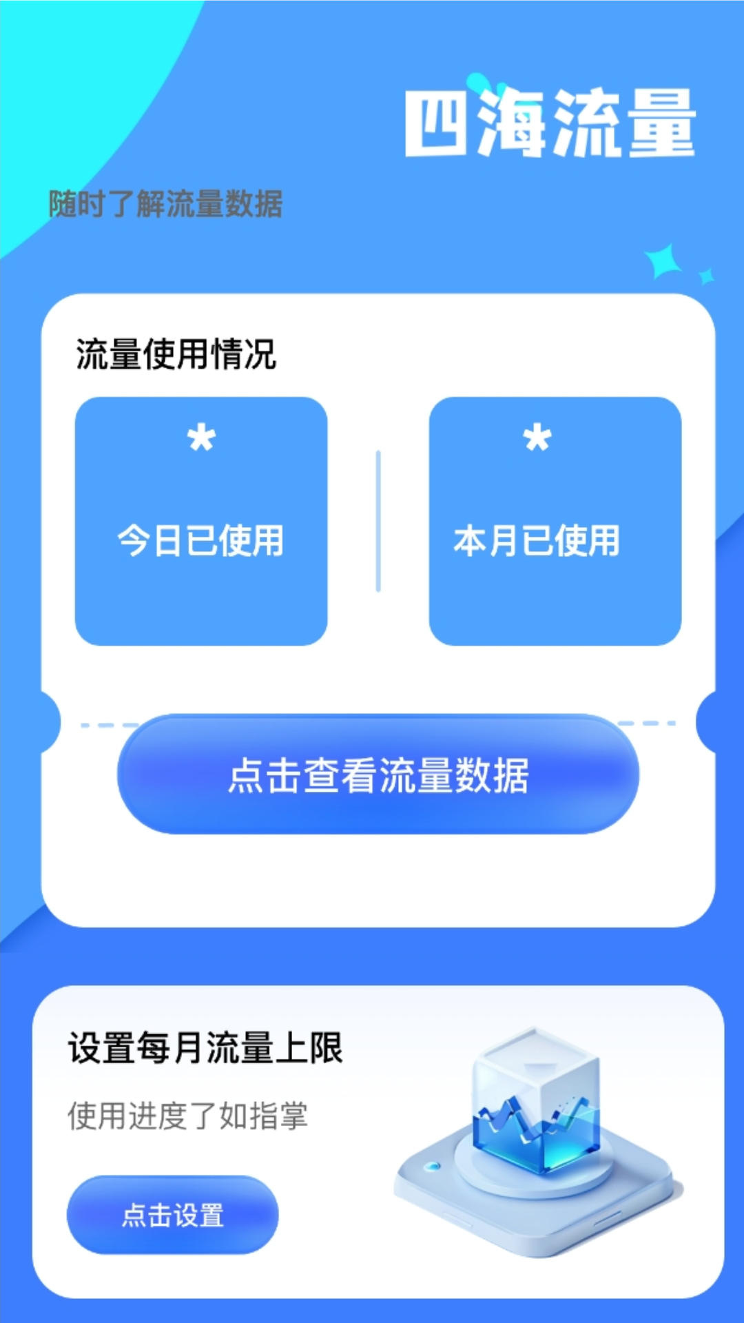 流量和web日志区别 windows流量日志 