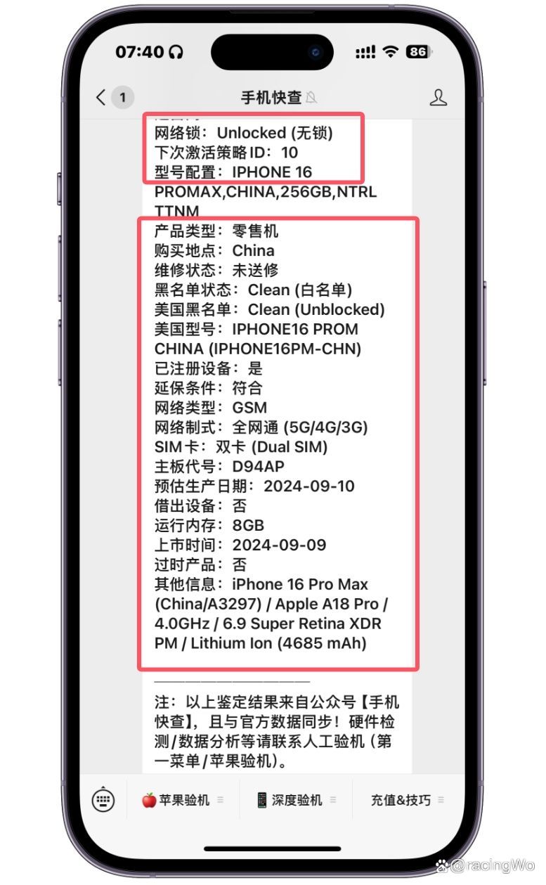 iphone激活区别 苹果手机激活有什么区别 