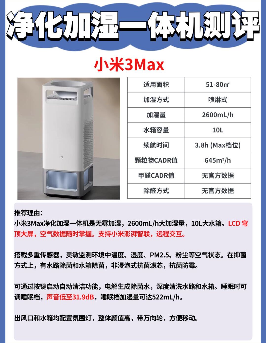 小米max版本区别 小米max标准版和高配版 