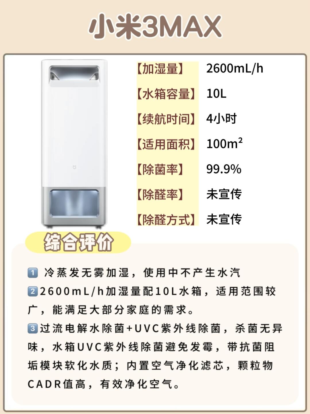 小米max版本区别 小米max标准版和高配版 