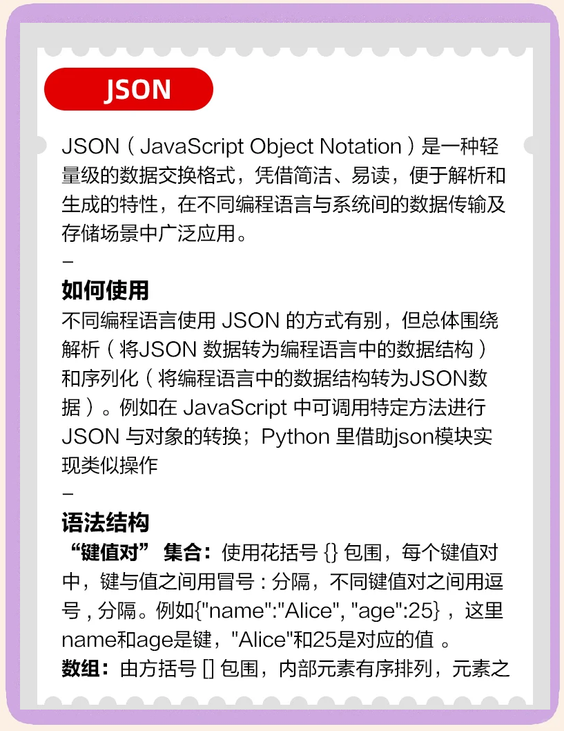 dict和json区别 dict和json的区别 
