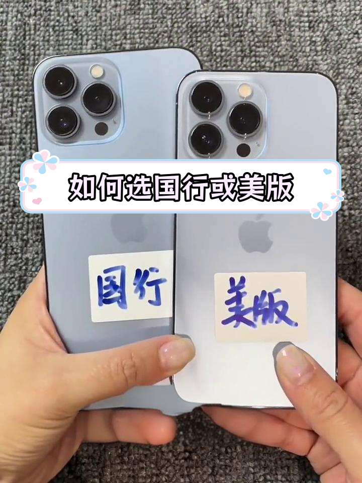 美版手机区别 美版手机的区别 