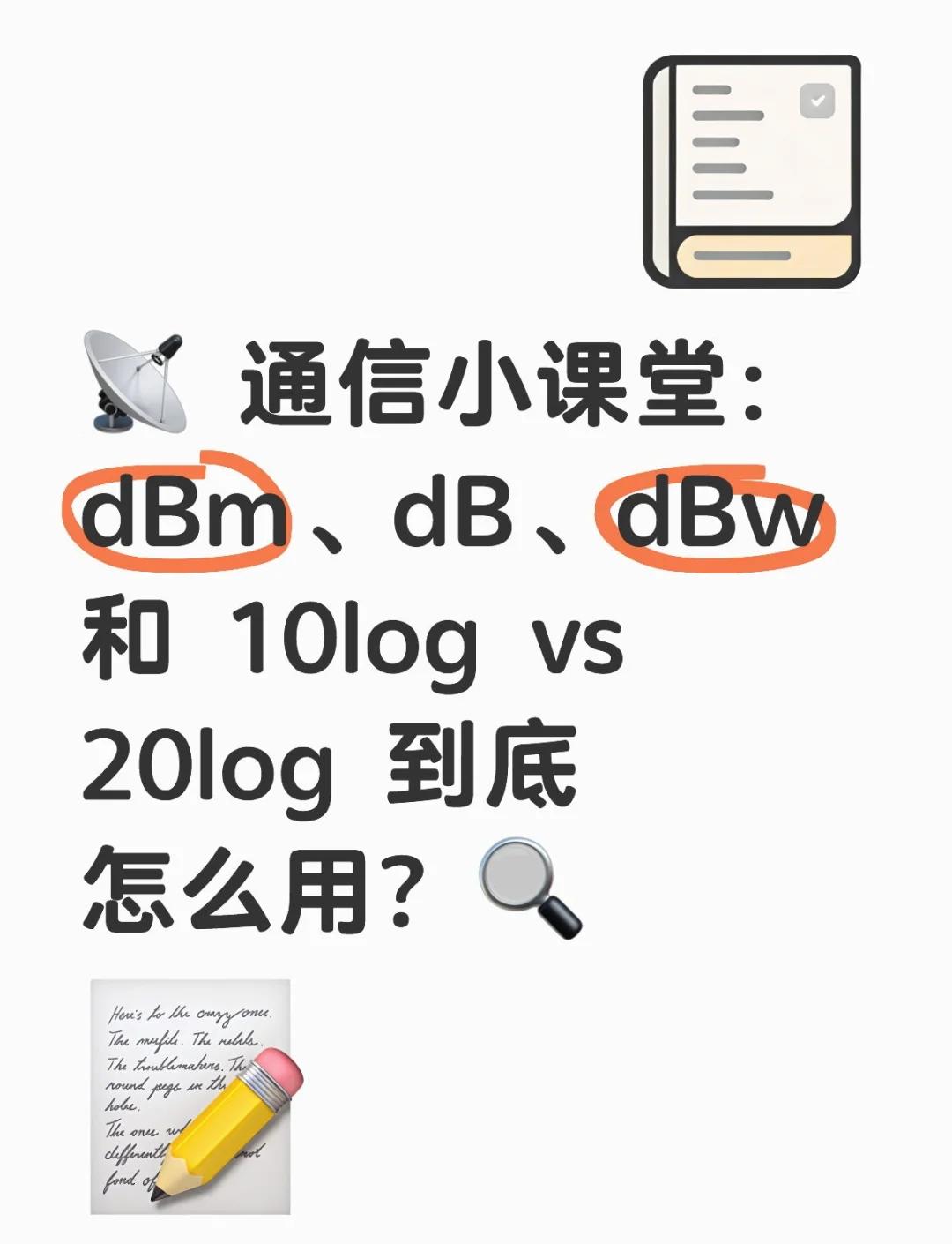 dbc与dbm区别 dbi dbc db dbm 有什么区别 