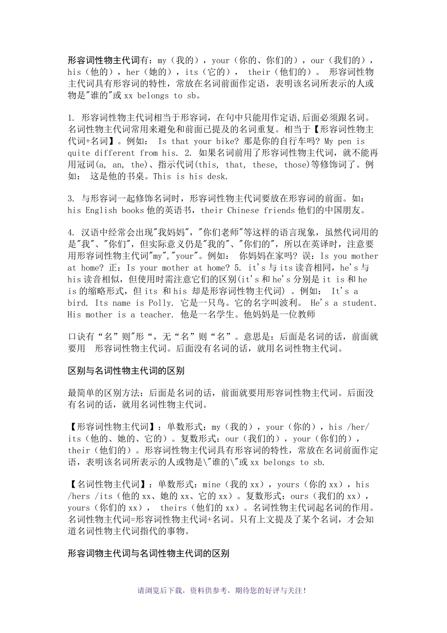 已于和已与的区别 已和以什么区别口诀 