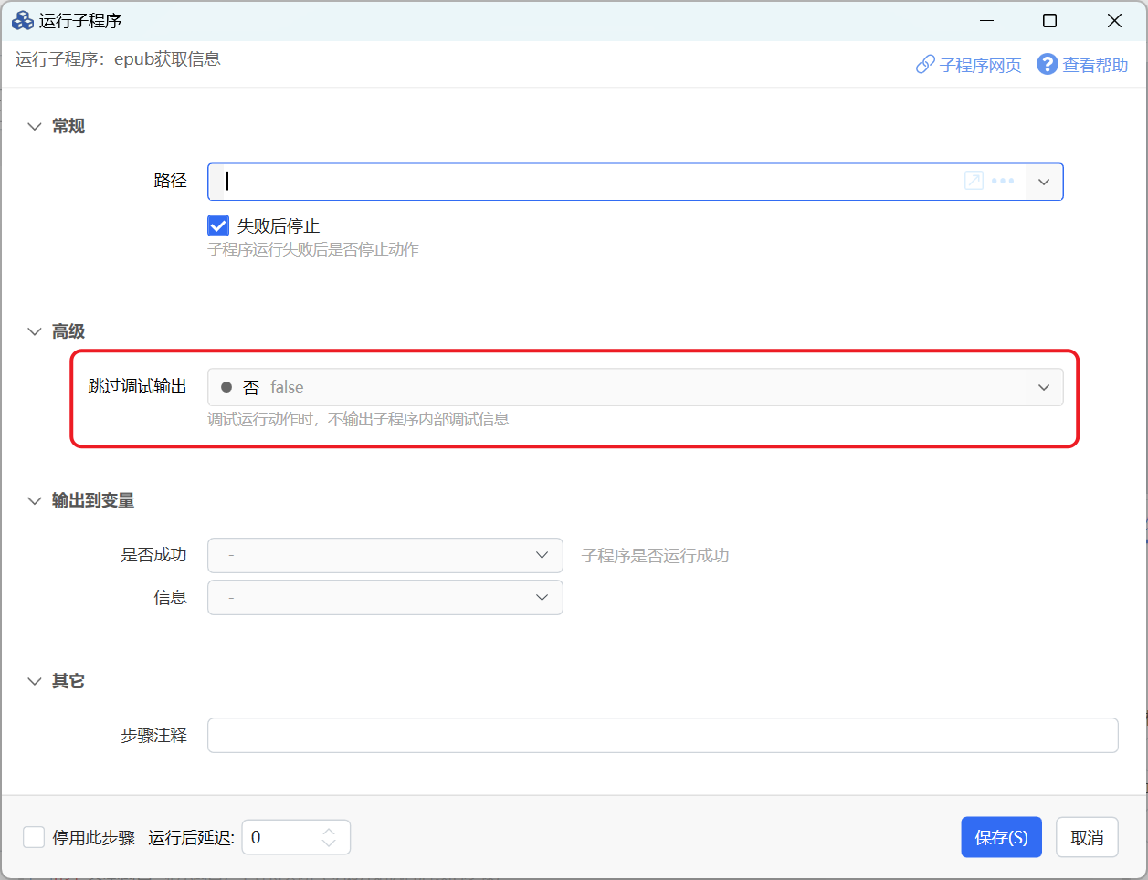 调试和运行区别 调试运行的主要目的是什么 