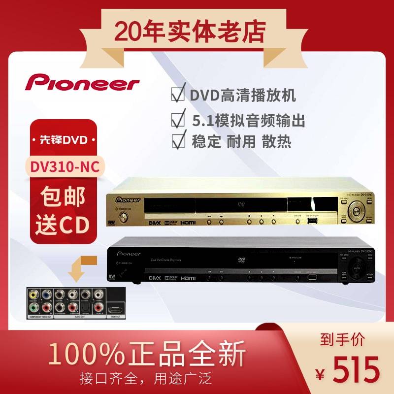 dv和dvd区别 dvd,evd,dvp哪个好 