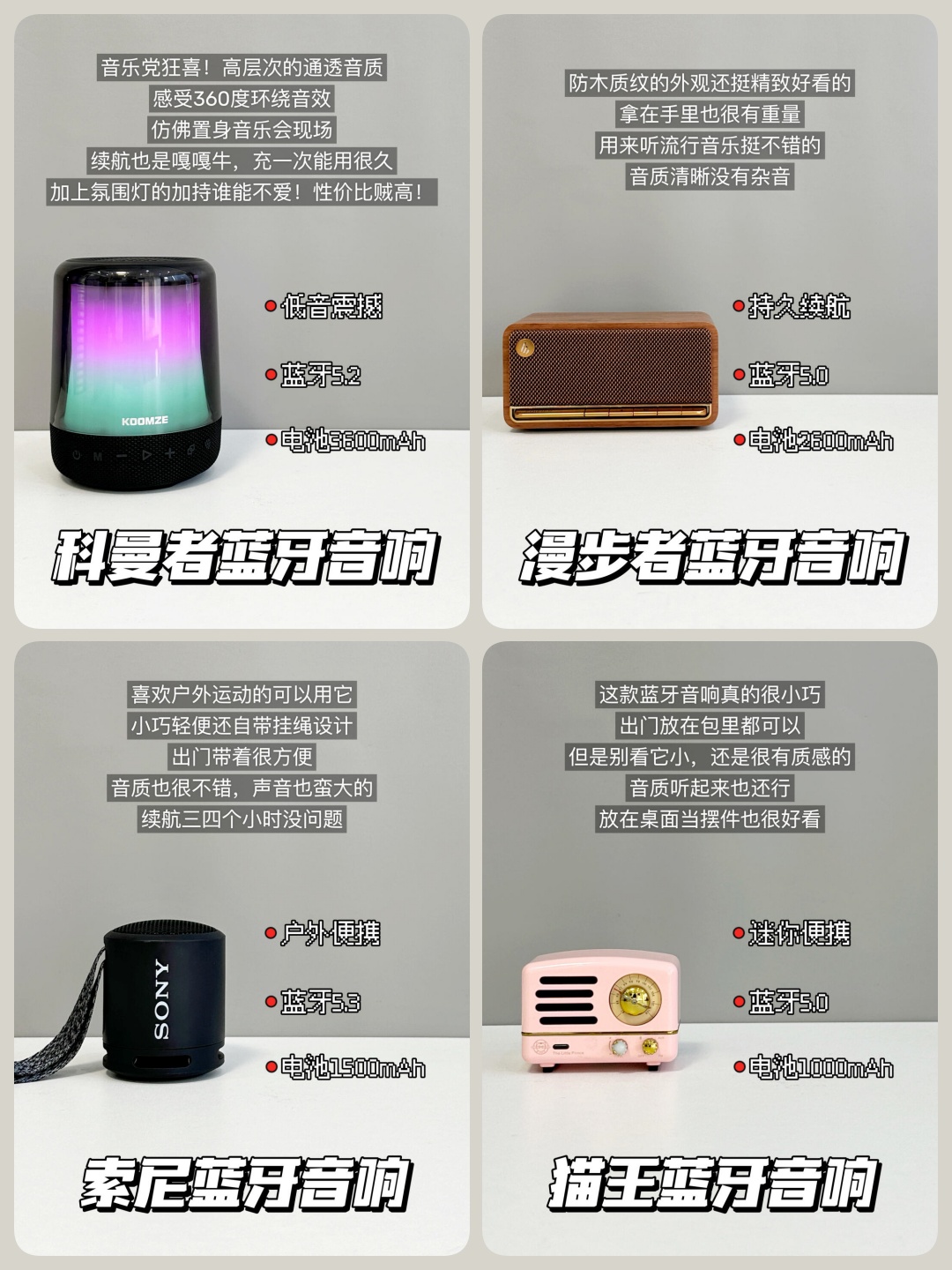 sony蓝牙音箱区别 sony2021年蓝牙音箱 