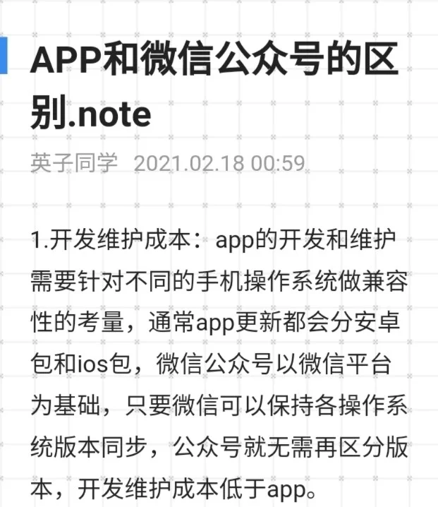 微信公众号种类区别 微信公众号种类区别是什么 