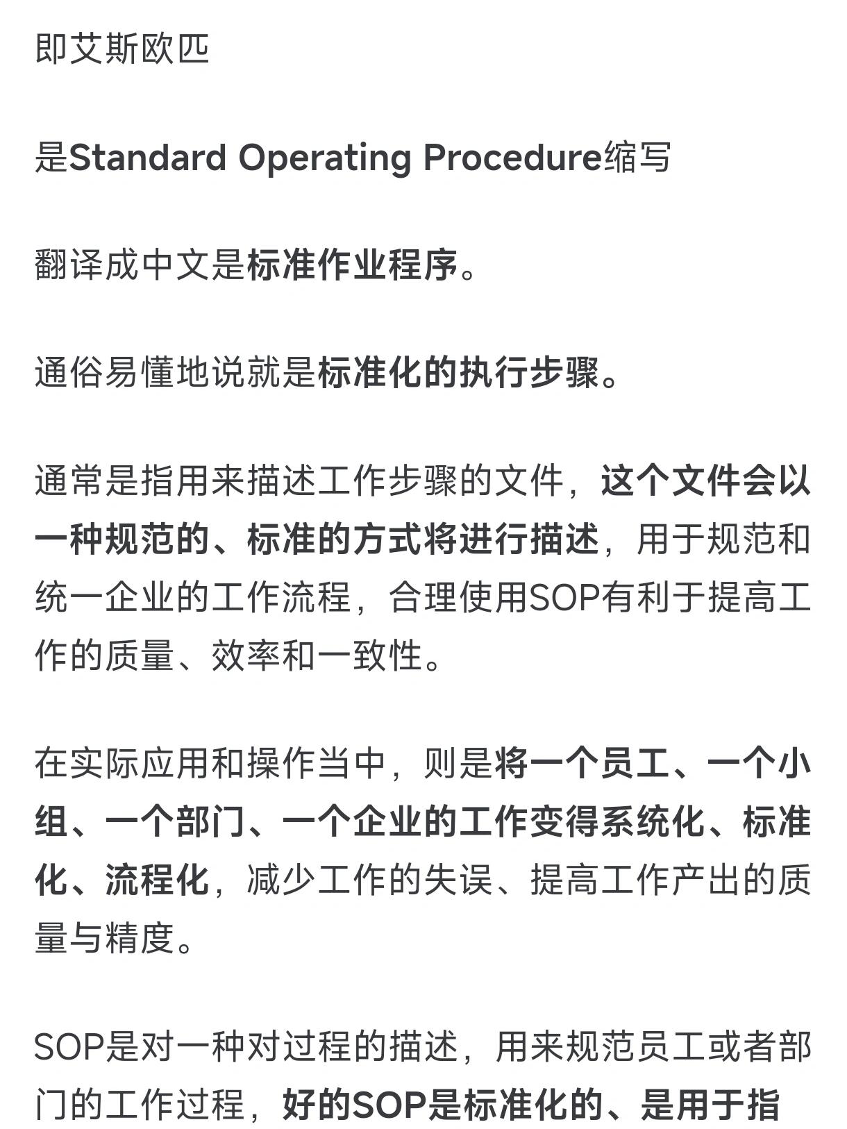 sop和soc的区别 sop和soc是什么意思 