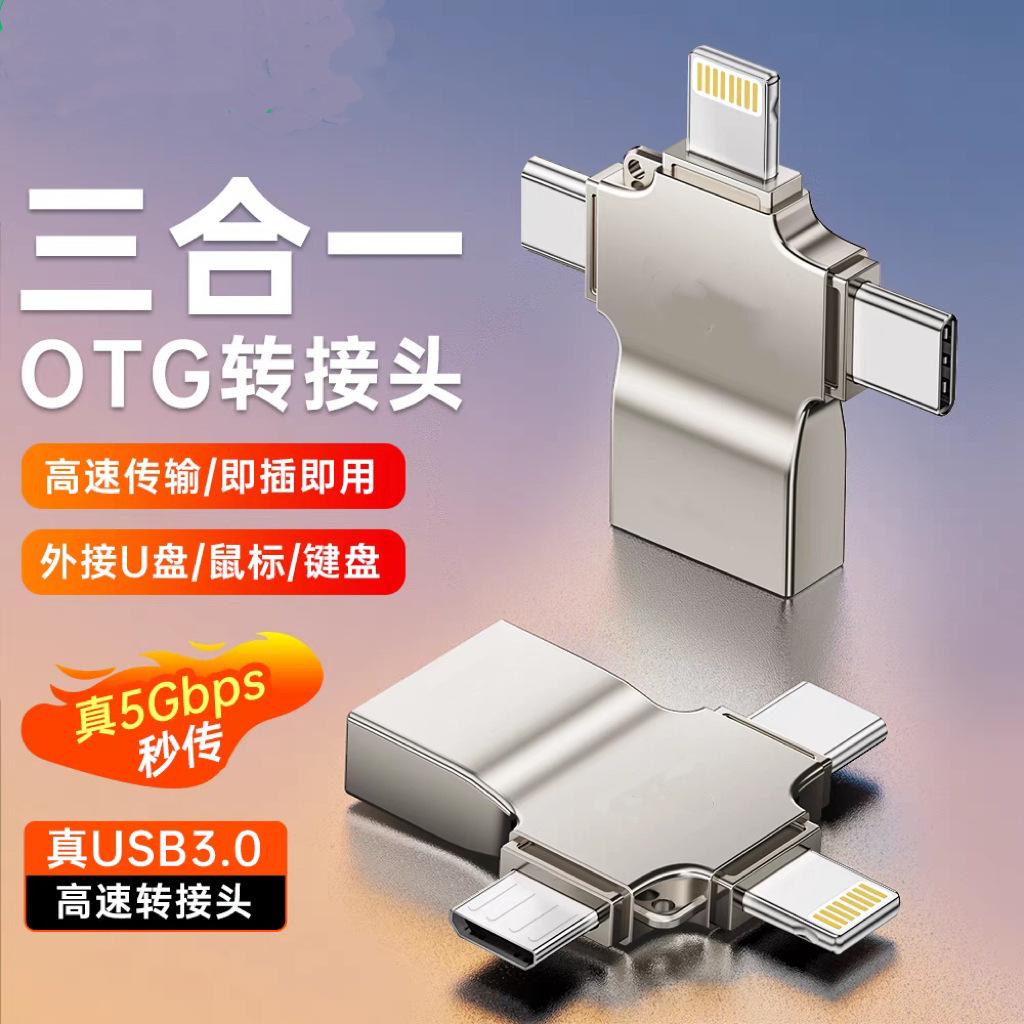 关于otg跟usb的区别的信息
