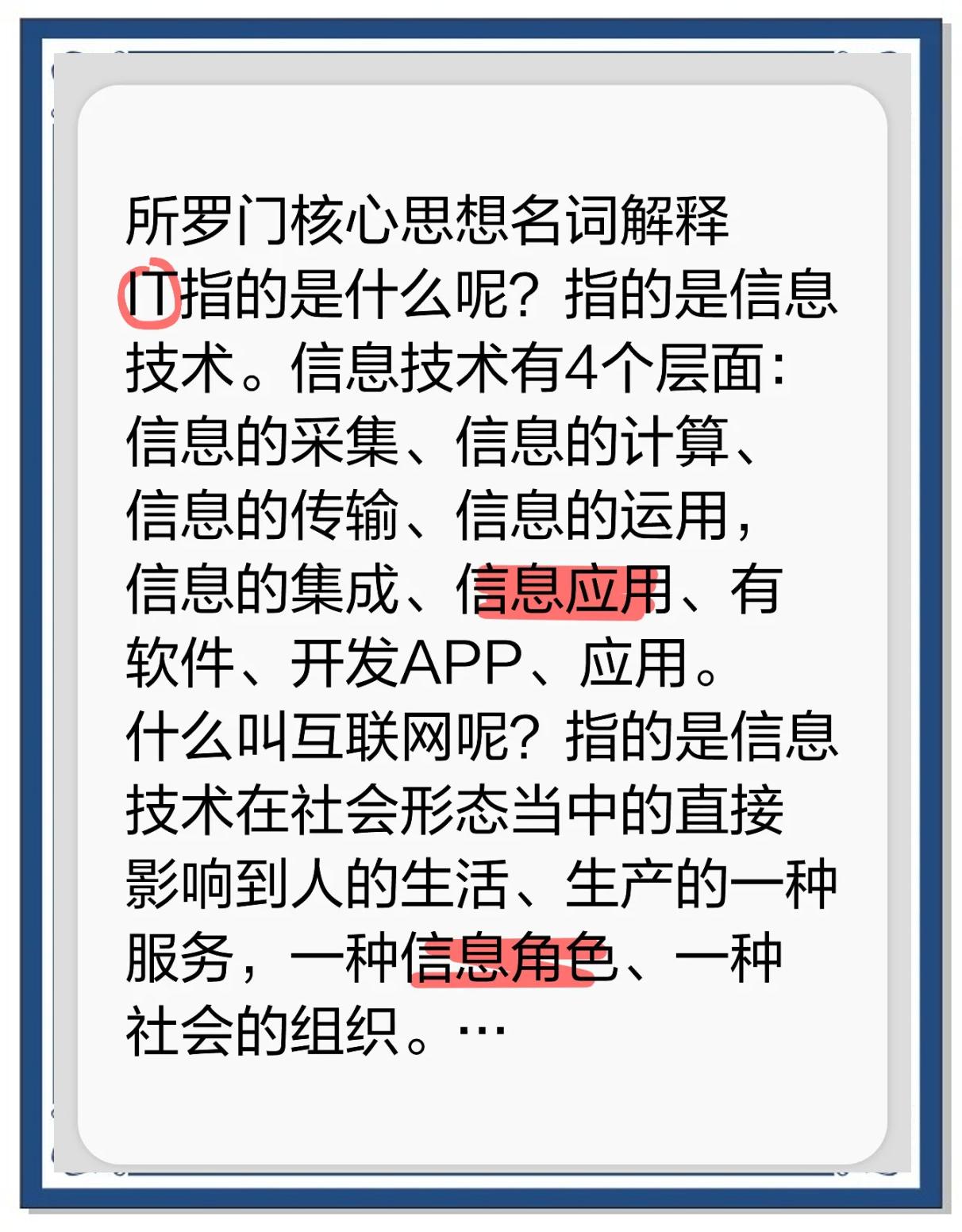it与网络的区别 it与互联网有啥区别了 