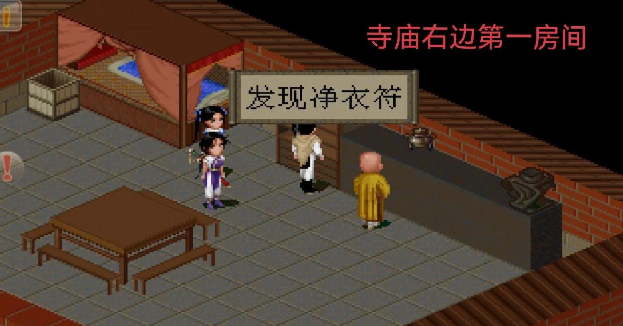 仙剑奇侠传柔情版区别 仙剑奇侠传1和98柔情区别 