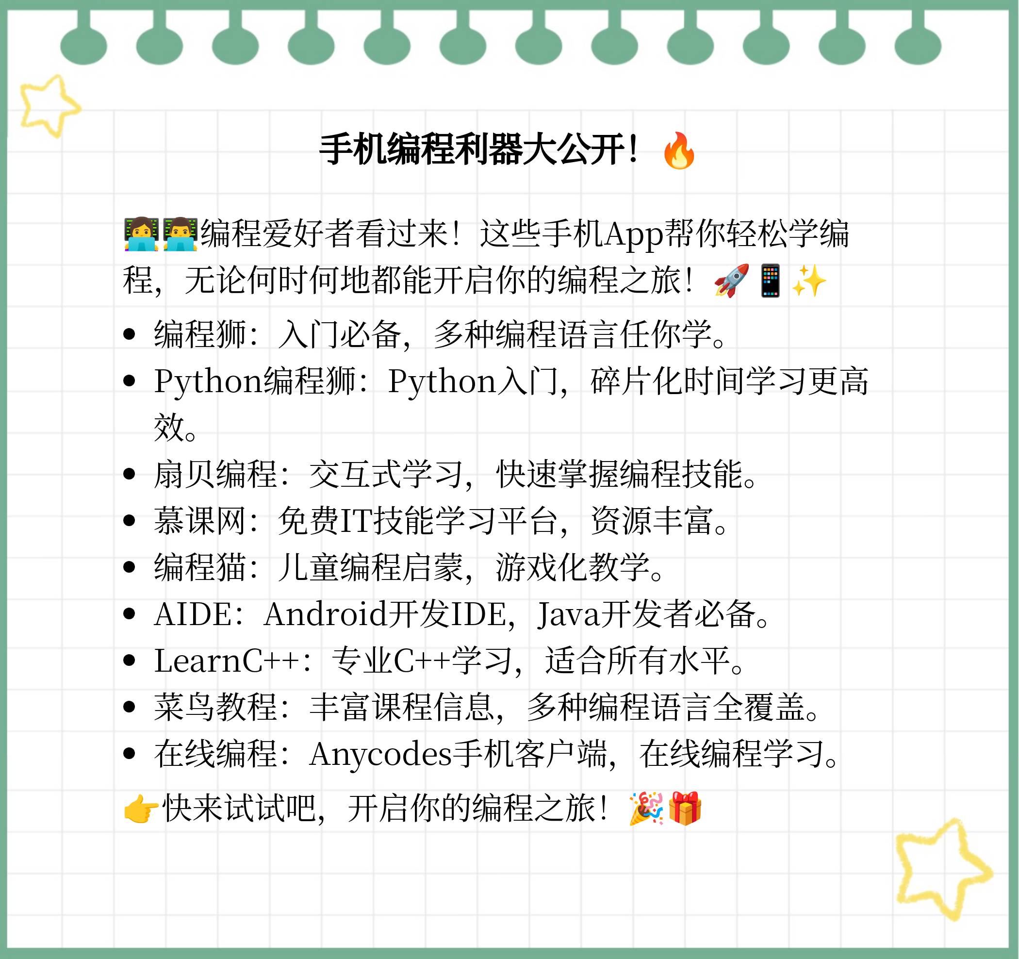 软件编程语言区别 软件编程和软件技术一样吗 
